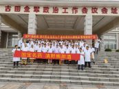 瑞麗彩云南集團(tuán)藥業(yè)有限公司“滇野”系列產(chǎn)品福建推廣會(huì)掠影